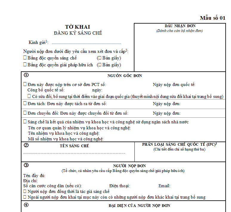 Mẫu Tờ khai đăng ký sáng chế từ ngày 24/08/2023